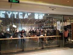-喜茶(深圳东门1234店)