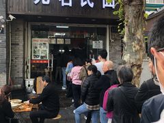 门面-无名氏面馆(邮电路店)