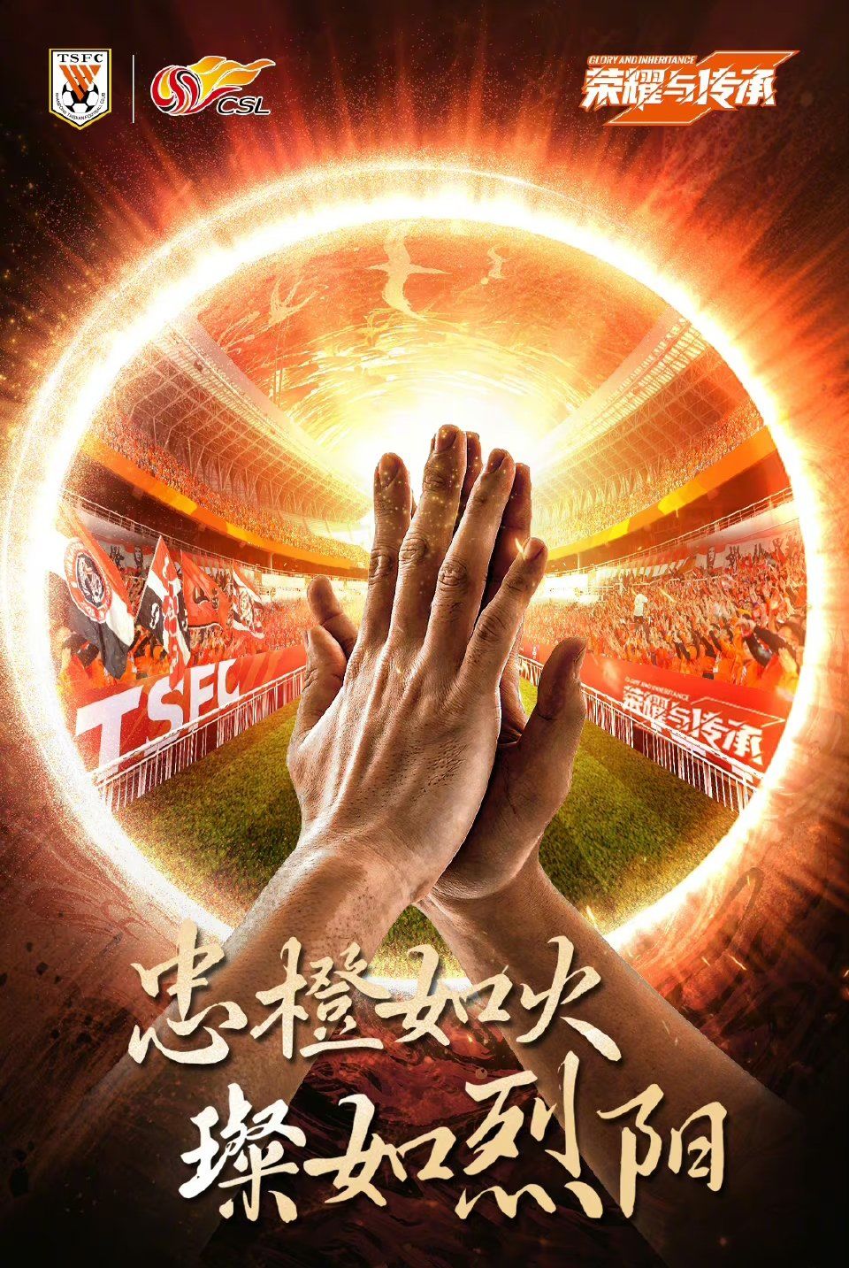 鲁能泰山3:1云南