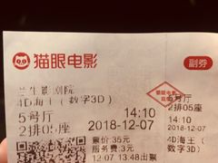 -中影国际影城(兰生大厦CINITY LED店)
