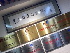 -牛马行牛肉饸饹铺(长春总店)