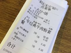 -鑫花溪牛肉米粉(人民广场店)