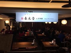 -春水堂人文茶馆(站前店)