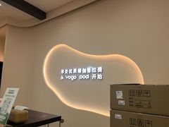 -乐刻瑜伽·普拉提·小瑜荚YogaPod(滨江银泰店)