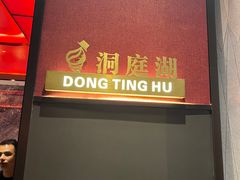 门面-青螺餐厅·家宴(松雅湖店)