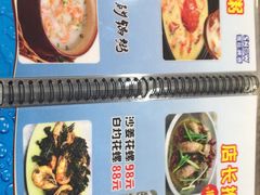 菜单-贞姨美食·老字号海鲜大排档