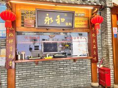 -永和鱼丸(南后街店)
