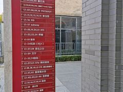 -龙湖星悦荟(颐和店)