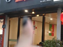 -新凯旋烧烤·千岛湖特色菜(拱墅上塘路店)