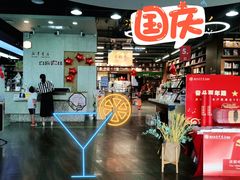 -新华书店白鹿书肆(市府路店)