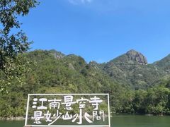 -大慈岩风景区