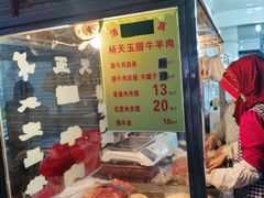 -杨天玉腊牛羊肉