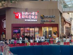 门面-八合里潮汕鲜牛肉火锅(深圳海岸城店)