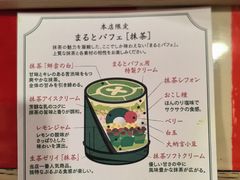 -中村藤吉(本店)