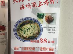 -朱鸿兴面馆(镇湖店)