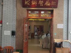 -成都驻京办餐厅(蜀都宾馆店)