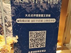 -霸王茶姬(上海恒基名人店)