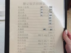 菜单-腰记饭店(龙源路店)