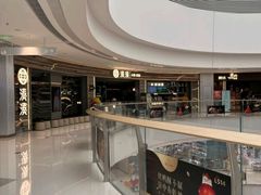 -湊湊火锅·茶憩(皇姑万象汇店)