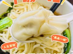 -馄饨侯(前门店)