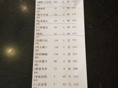 账单-老正兴菜馆(福州路店)