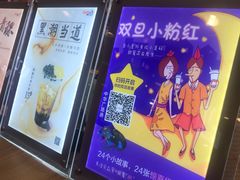 -CoCo都可(中华广场店)