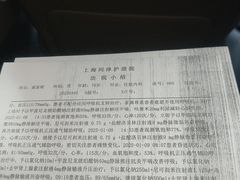 -上海同泽护理院·医疗康复中心