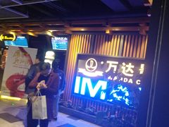 -万达影城(城中城广场IMAX店)