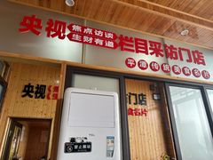 -北港方记海鲜楼·海景餐厅