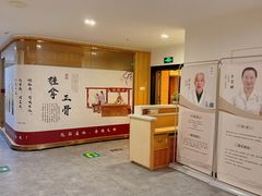 -冬日中医馆(枋湖店)