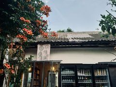 -甲乙丁書店·书茶咖·四合院
