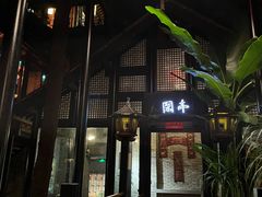 -哈哈曲艺社(西门闲亭店)