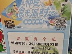 -世纪联华超市(江城店)