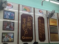 -清真蒋有记(老门东店)