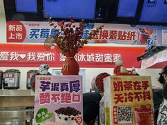 -蜜雪冰城(建设路店)