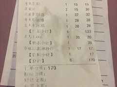 账单-德大西餐社(云南南路店)