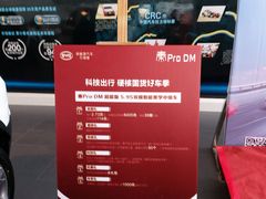 -弘仁宝佳比亚迪4S店(宝山旗舰店)