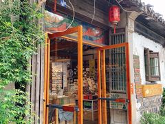 -猫的天空之城概念书店(苏州平江店)
