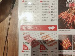 -河坝烧烤串城(金达莱店)