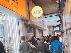 -明记牛杂(新马路分店)