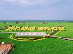 -红海滩国家风景廊道