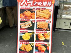 -闻酥园(青羊区文殊坊店)
