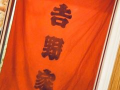 -吉野家(维明街店)