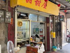 -甜甜屋(解放中路店)