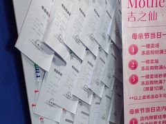 -吉之仙•中国制造•出口级食材日料店(领事馆总店)