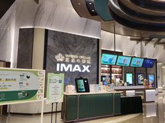 -英皇电影城(平安金融中心IMAX激光店)