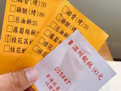 周杰伦套餐-百叶温州馄饨