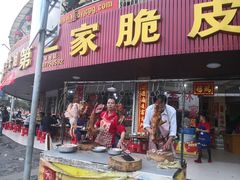 门面-宁大姐第一家脆皮狗肉馆(江滨路店)