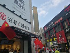 -书亦烧仙草(二七万达广场店)