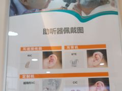 -海之声助听器无锡旗舰中心·儿童验配中心